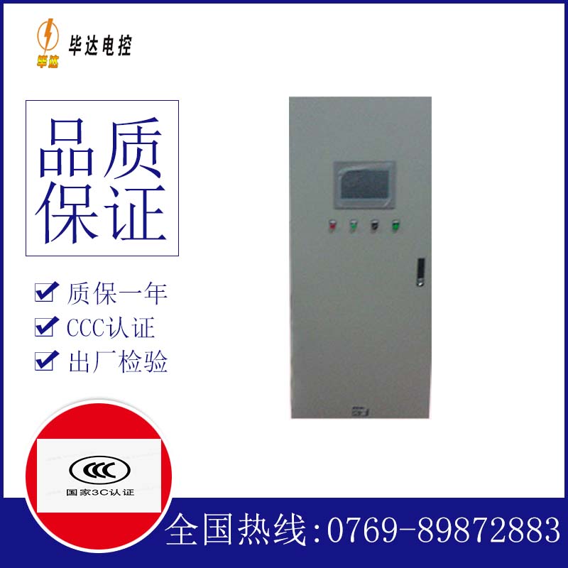 富民变频控制箱