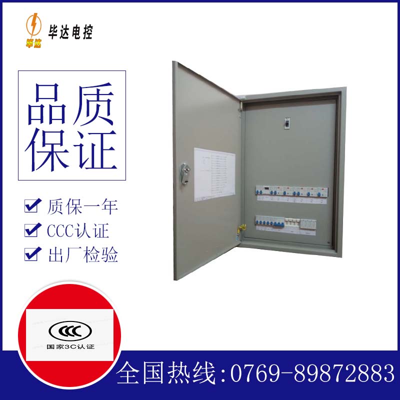 富民成套配电箱